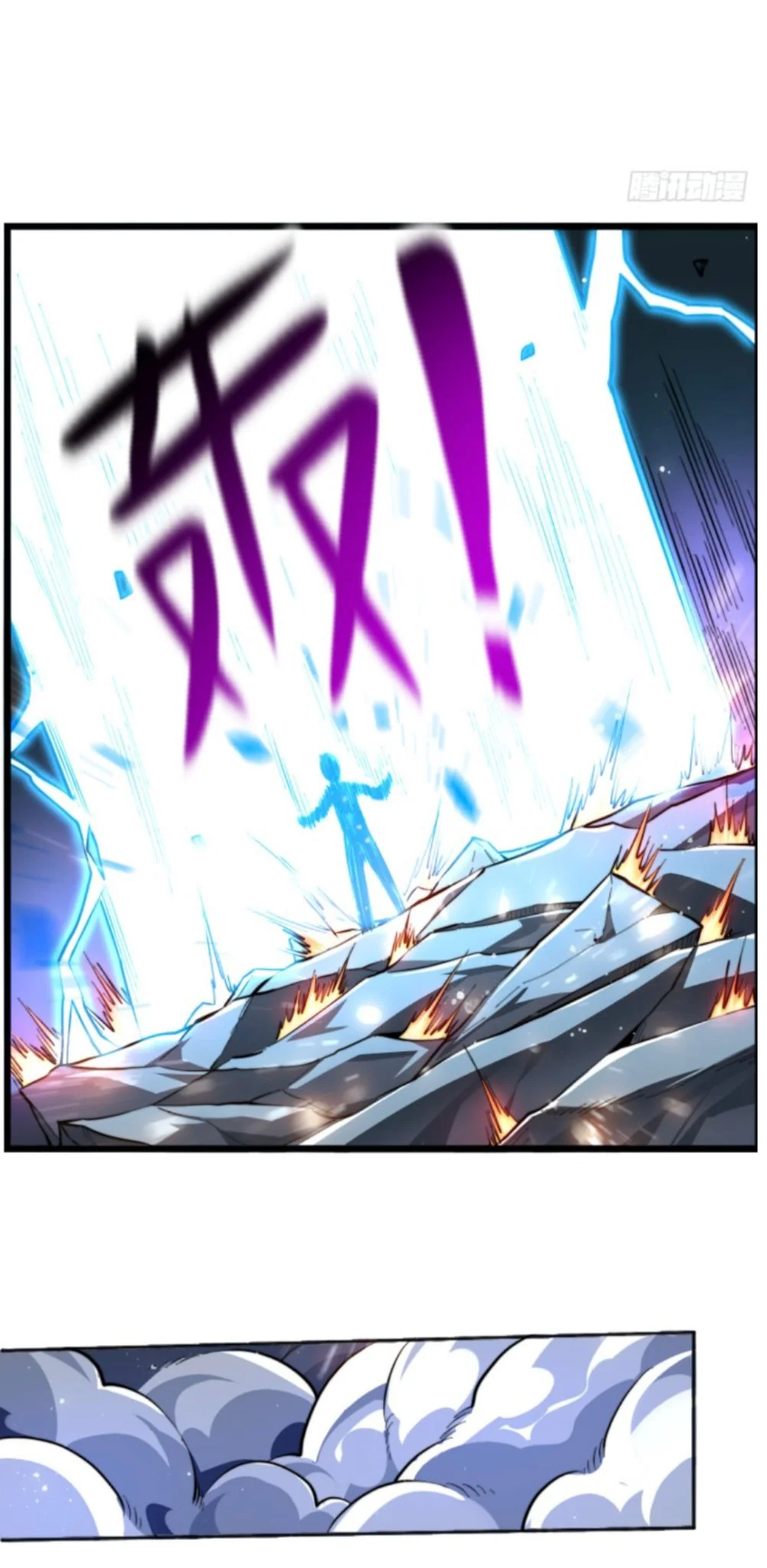 Ten Thousand Years Under Heavenly Tribulation ตอนที่ 1 — หน้า 14 จาก 54