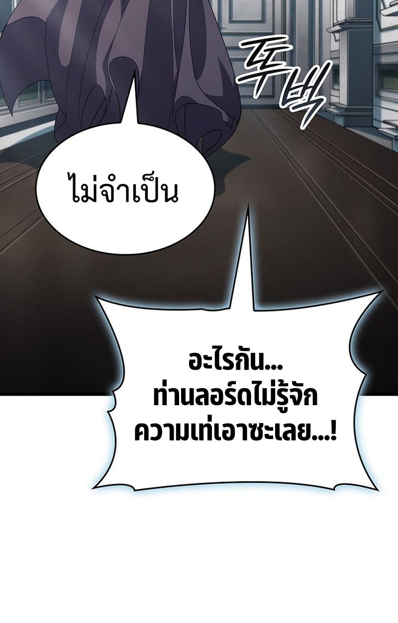 Crimson Reset ชีวิตครั้งที่สองของราชันรัตติกาล หลังจากหลบหนีมาครึ่งปี แวมไพร์ยูจีนก็ถูกสังหารในที่สุด ตอนที่ 17 — หน้า 160 จาก 184