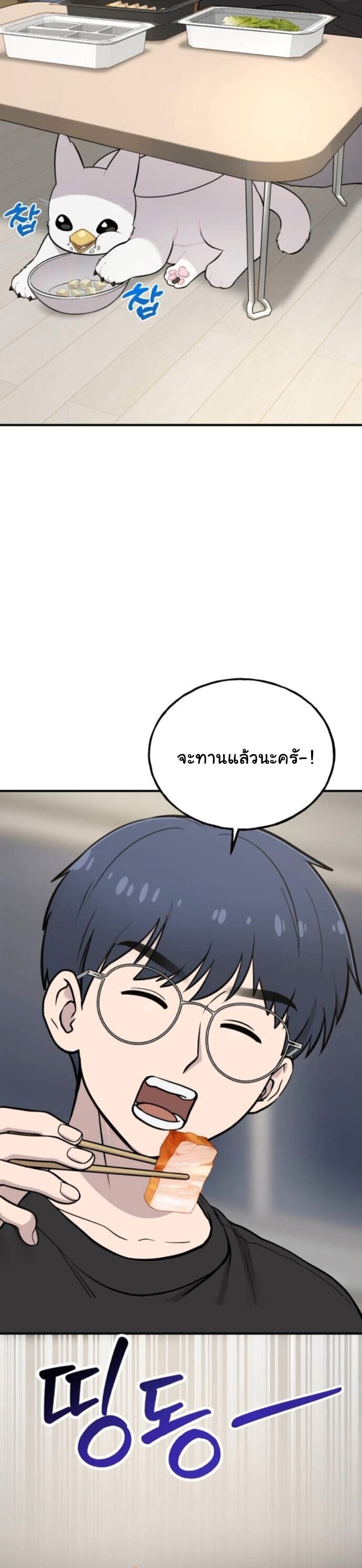 Hello, Griffin the Fluffy Tit! เฮลโหลกริฟฟิน! ตอนที่ 34 — หน้า 29 จาก 44