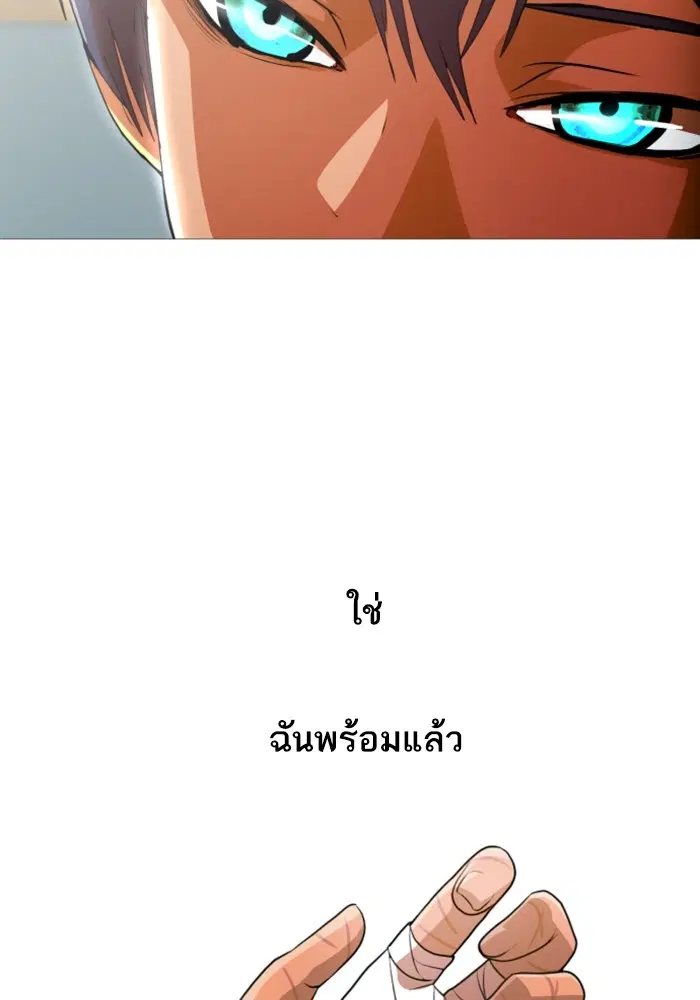 Random Chat ตอนที่ 288 — หน้า 97 จาก 99