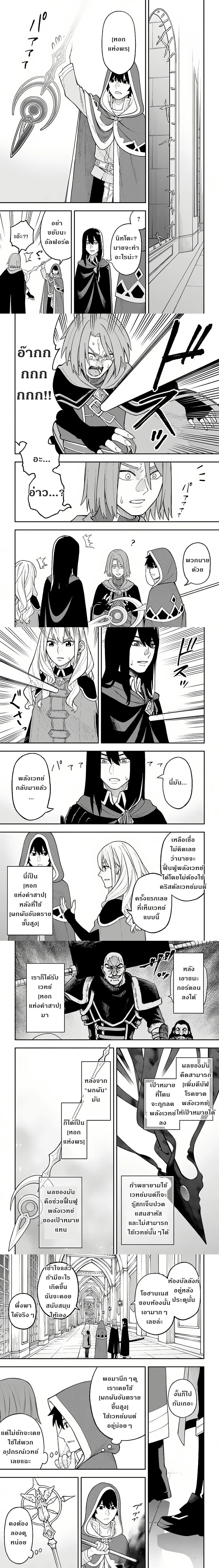 Nito no Taidana Isekai Shoukougun – กลุ่มอาการต่างโลกที่เกียจคร้านของนิโตะ ตอนที่ 27 — หน้า 5 จาก 6