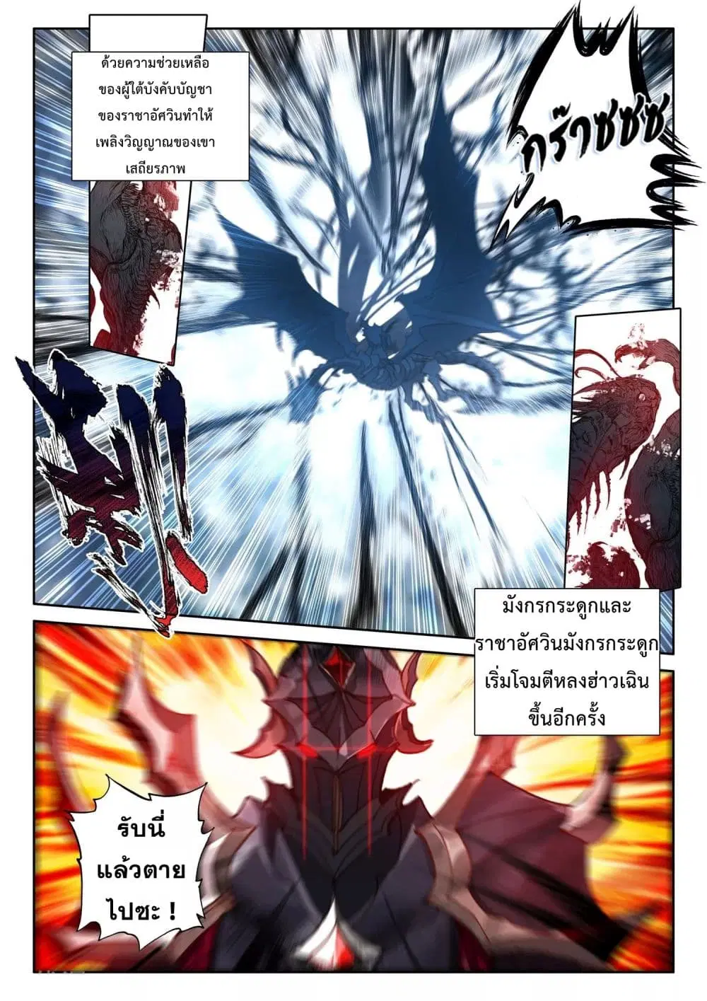 Shen Yin Wang Zuo ตอนที่ 195 — หน้า 13 จาก 25
