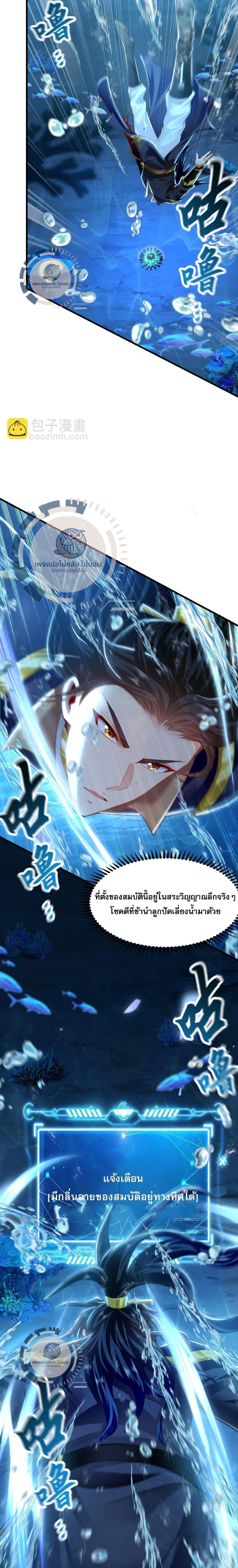 Million Times Attack Speed บ่มเพาะด้วยความเร็วหนึ่งล้านเท่า ตอนที่ 8 — หน้า 2 จาก 22