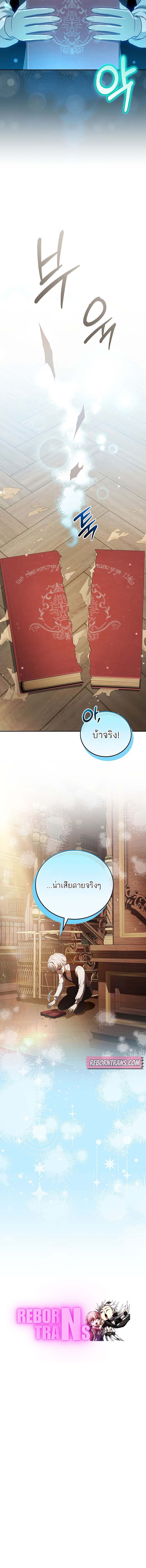 Concept Grasping Magic Genius ตอนที่ 4 — หน้า 13 จาก 13