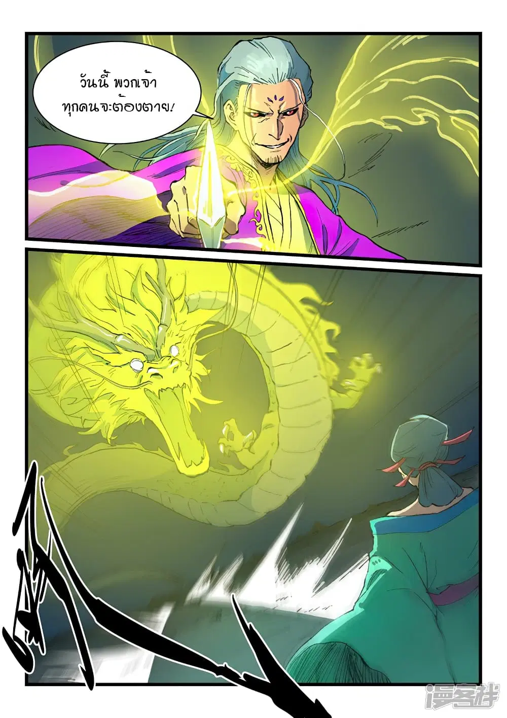 Star Martial God Techniquer ตอนที่ 419 — หน้า 5 จาก 10