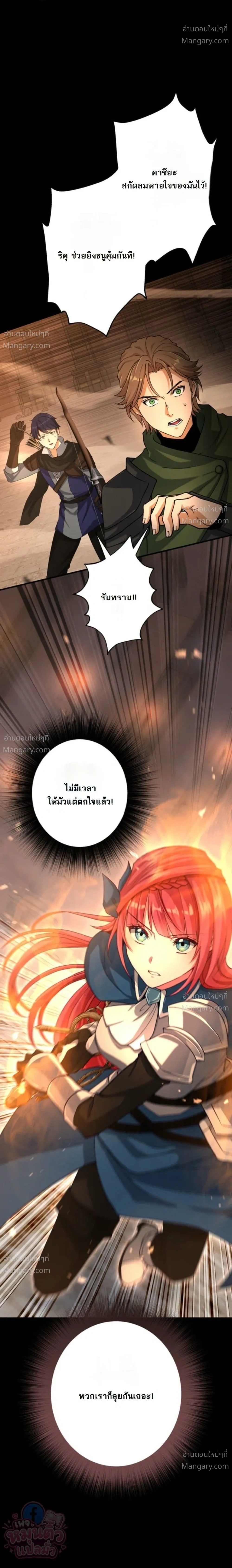 The Ultimate Enchanter: Rising from the Weakest After Making a Contract with a Goddess – โคตรนักเสริมพลัง: จากจุดต่ำสุดสู่จุดสูงสุดด้วยสัญญาเทพธิดา ตอนที่ 5 — หน้า 11 จาก 46