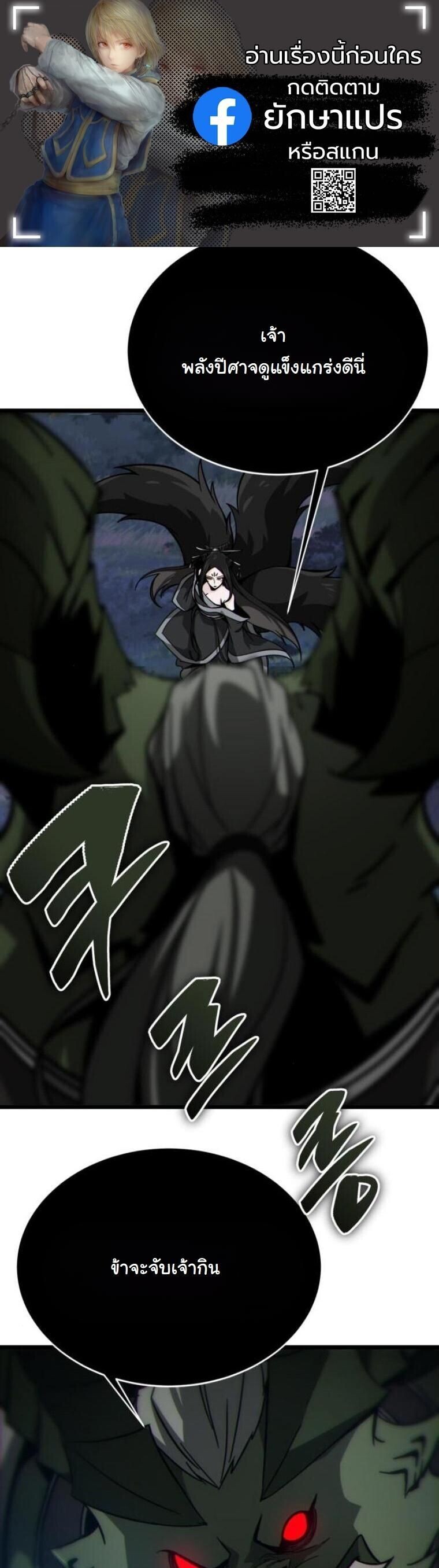 Initializing the Sect System ปฐมบทแห่งระบบสำนัก ตอนที่ 17 — หน้า 1 จาก 76