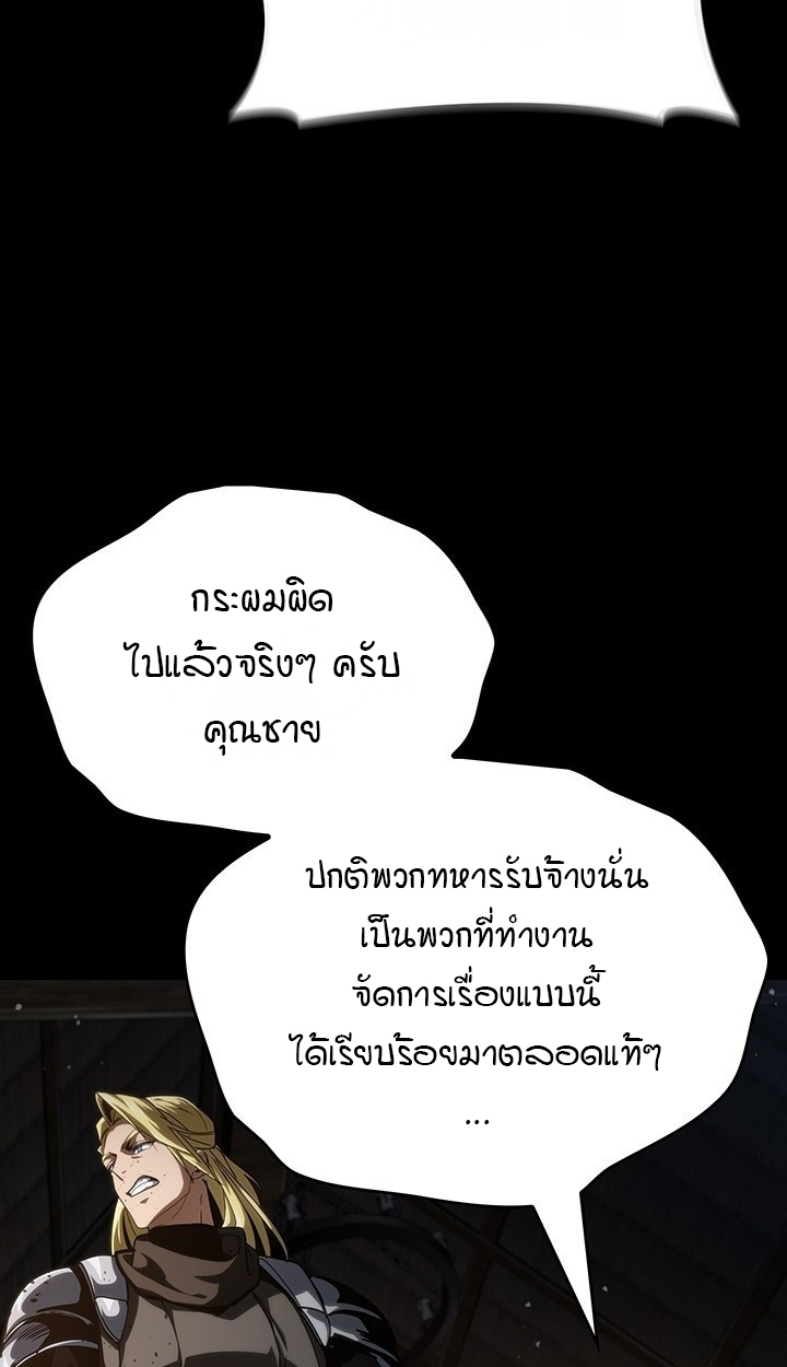 Crimson Reset ชีวิตครั้งที่สองของราชันรัตติกาล หลังจากหลบหนีมาครึ่งปี แวมไพร์ยูจีนก็ถูกสังหารในที่สุด ตอนที่ 10 — หน้า 8 จาก 112