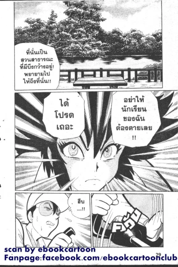 Gakkou Kaidan ตอนที่ 231 — หน้า 7 จาก 10