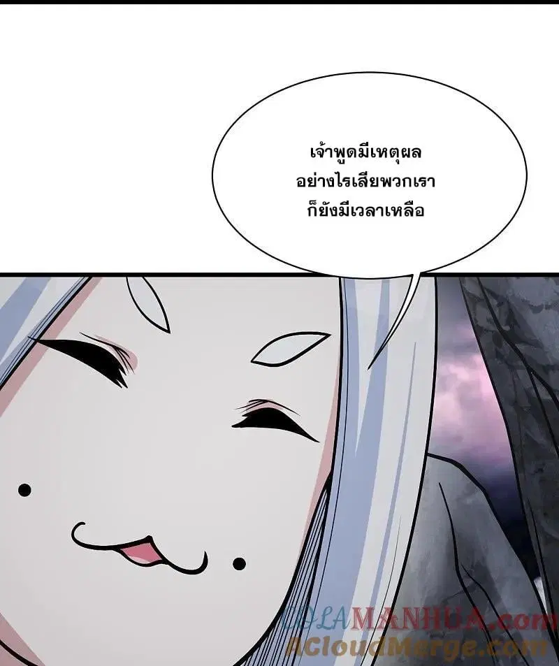 Matchless Emperor ตอนที่ 366 — หน้า 2 จาก 31