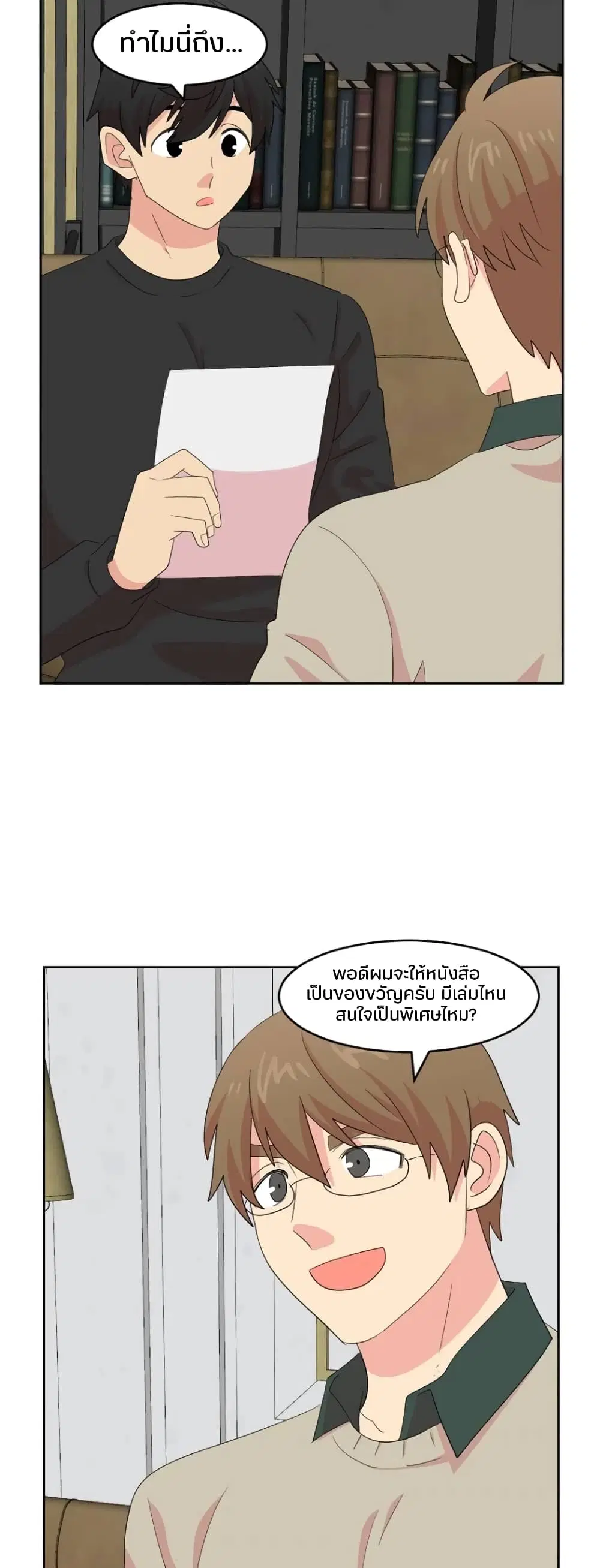 Reader ตอนที่ 160 — หน้า 15 จาก 30