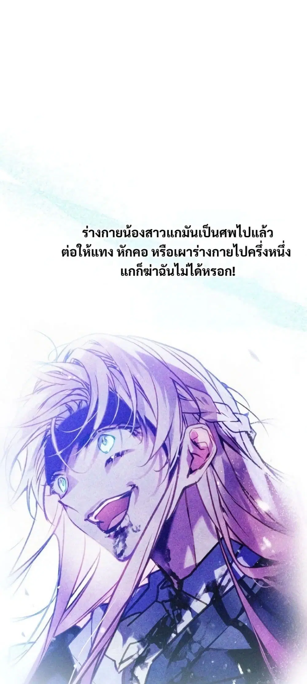Death Is The Only Ending For The Villainess ตอนที่ 211 — หน้า 35 จาก 62