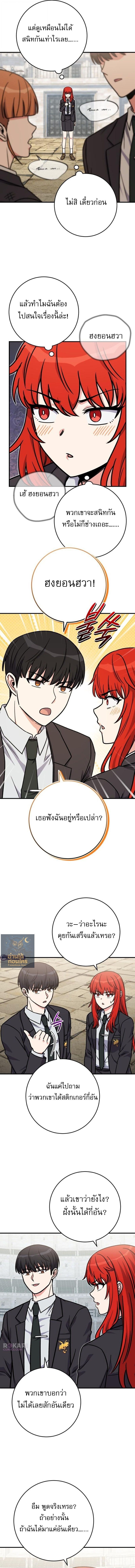The Support Ate It All เมื่อซัพพอร์ตผู้เก่งกาจ ขอท้าปั้นฮีโร่เหนือลิมิต ตอนที่ 34 — หน้า 12 จาก 15