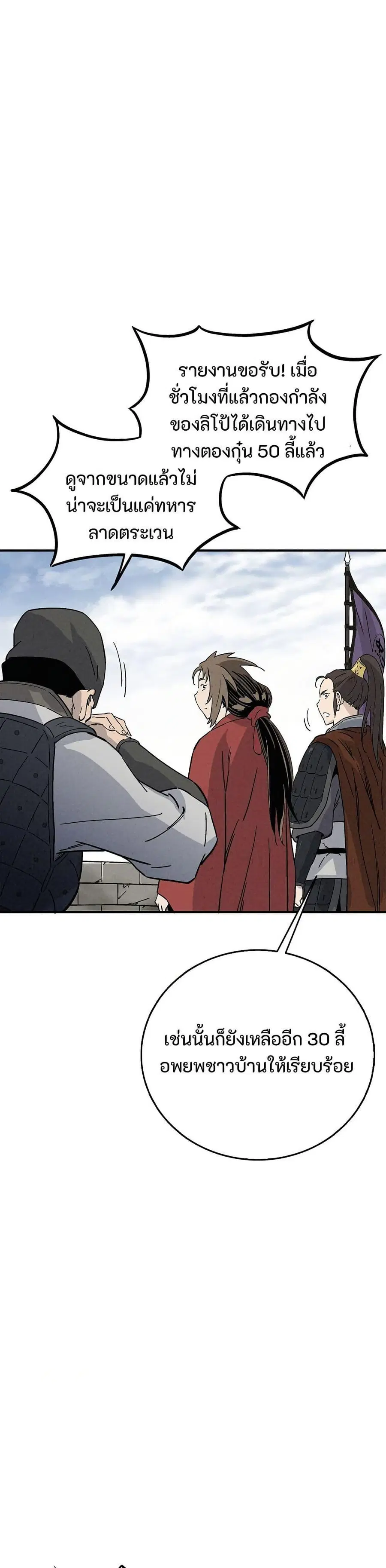 I Reincarnated as a Legendary Surgeon ตอนที่ 171 — หน้า 37 จาก 40