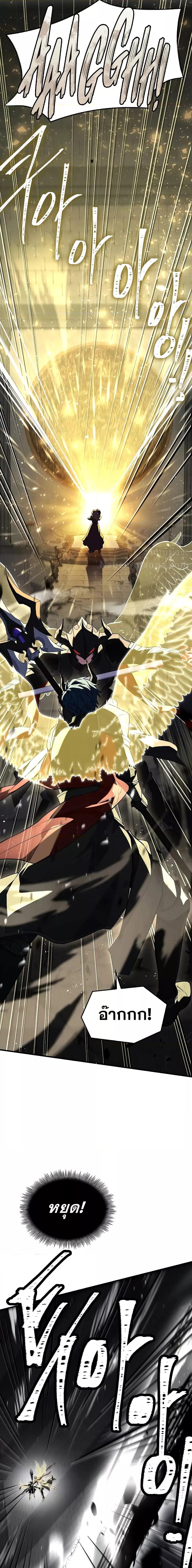Return of The Unrivaled Spear Knight ตอนที่ 166 — หน้า 2 จาก 28