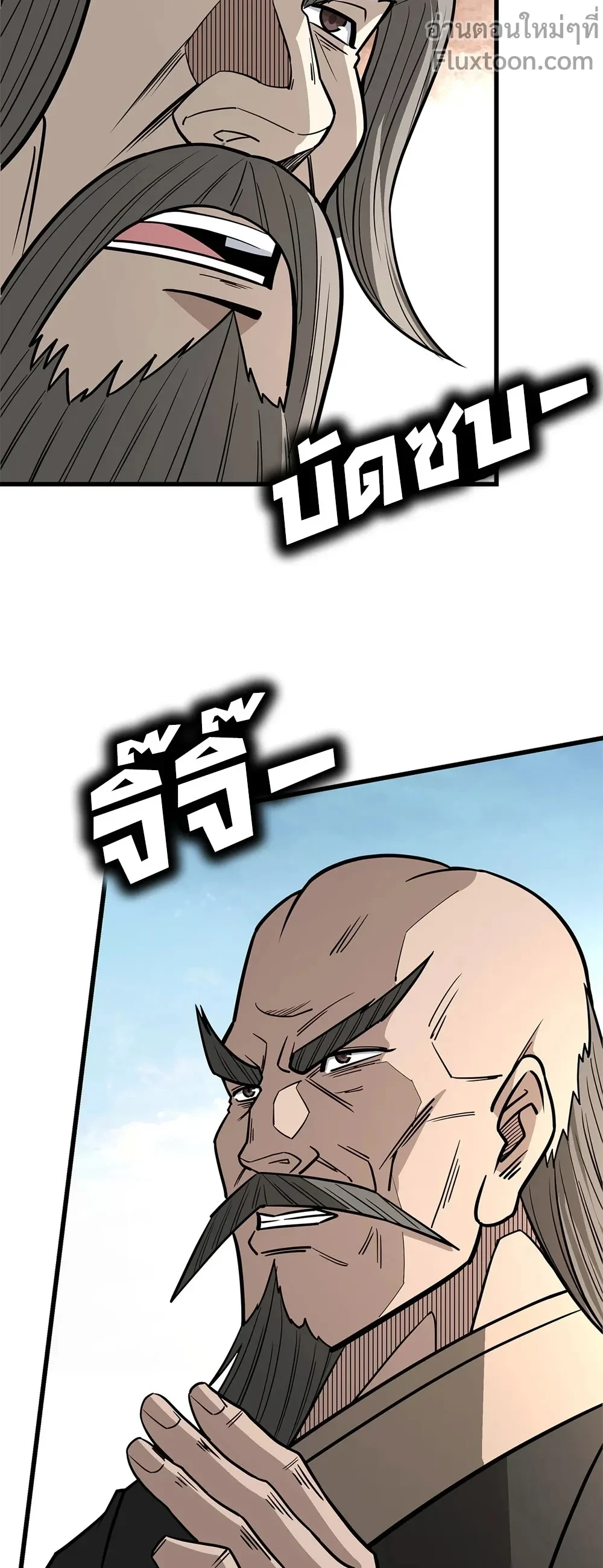 Super Villain System – ระบบมหาวายร้ายข้ามภพ ตอนที่ 314 — หน้า 3 จาก 15