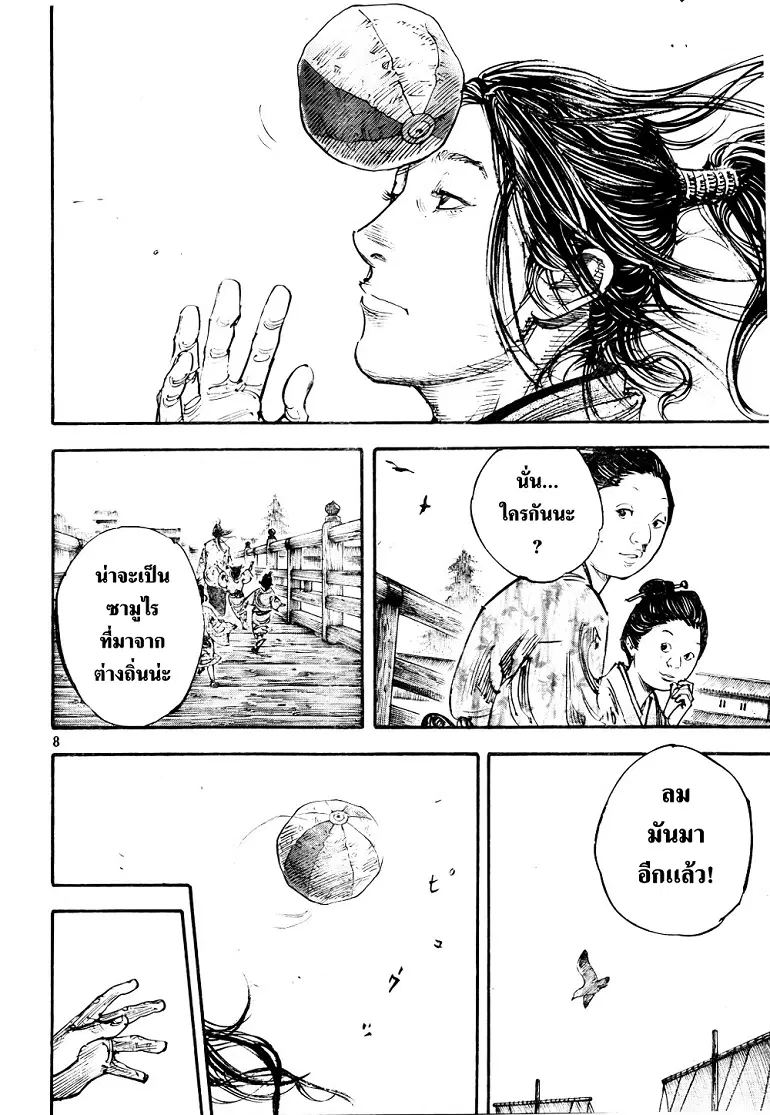 Vagabond ตอนที่ 295 — หน้า 7 จาก 16