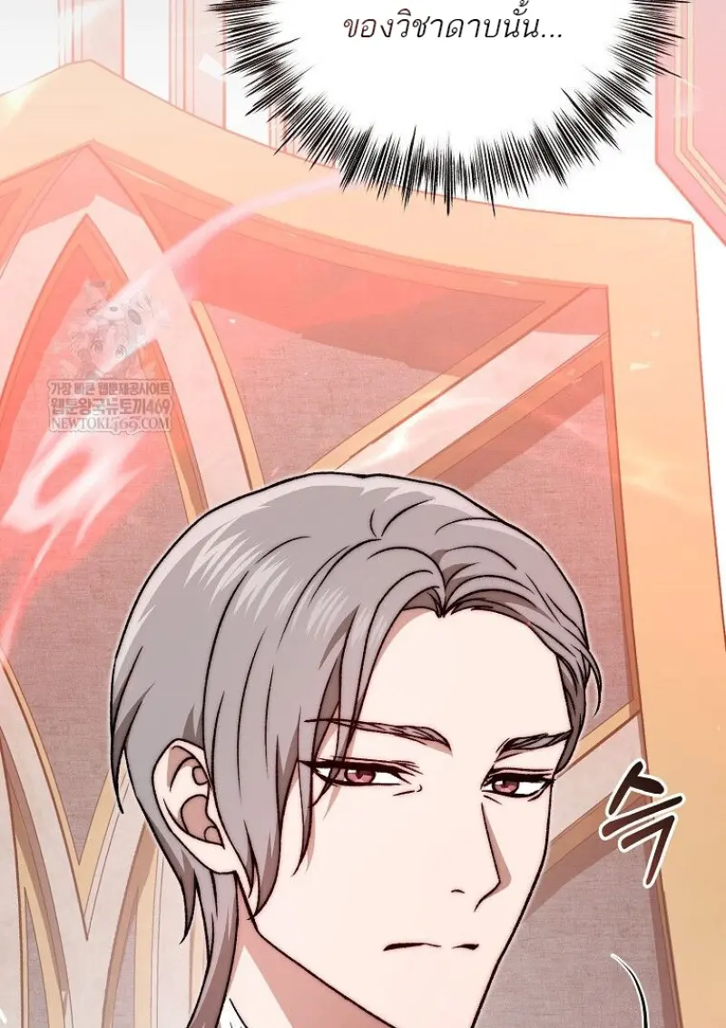 Concept Grasping Magic Genius ตอนที่ 49 — หน้า 76 จาก 165