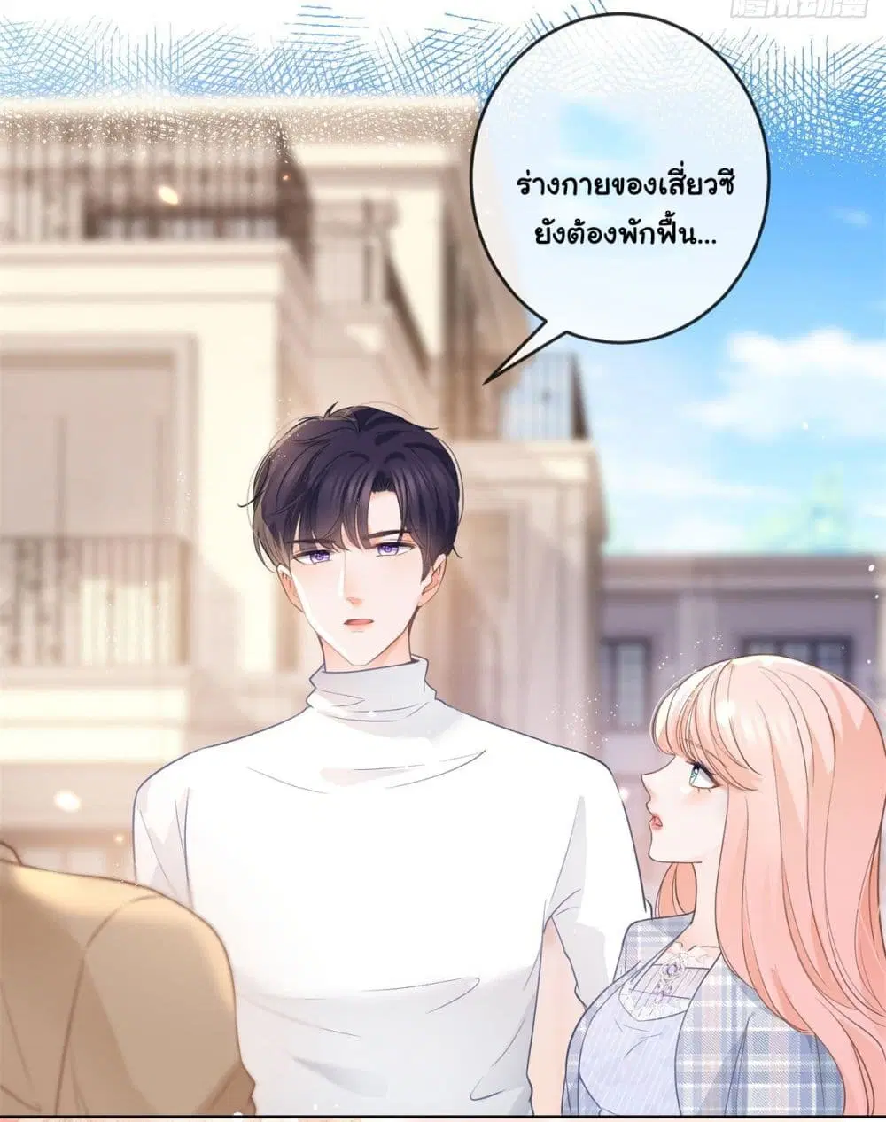 The Lovely Wife And Strange Marriage ตอนที่ 385 — หน้า 40 จาก 42