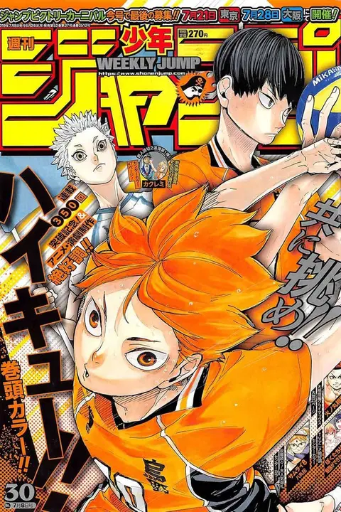 Haikyuu!! ตอนที่ 354 — หน้า 1 จาก 23