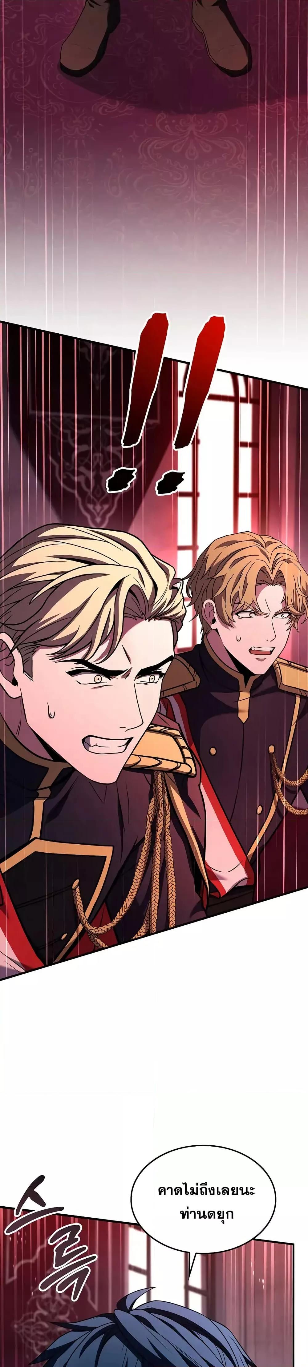 Return of The Unrivaled Spear Knight ตอนที่ 158 — หน้า 7 จาก 52