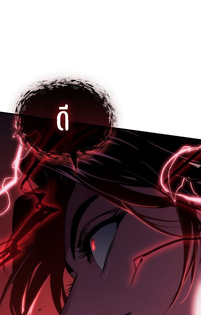 Crimson Reset ชีวิตครั้งที่สองของราชันรัตติกาล หลังจากหลบหนีมาครึ่งปี แวมไพร์ยูจีนก็ถูกสังหารในที่สุด ตอนที่ 20 — หน้า 26 จาก 190