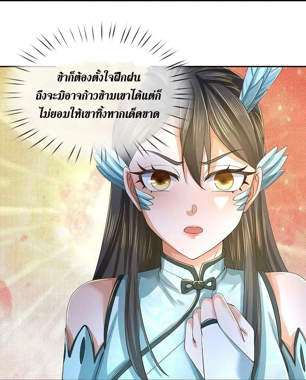 Sky Sword God ตอนที่ 598.2 — หน้า 20 จาก 28