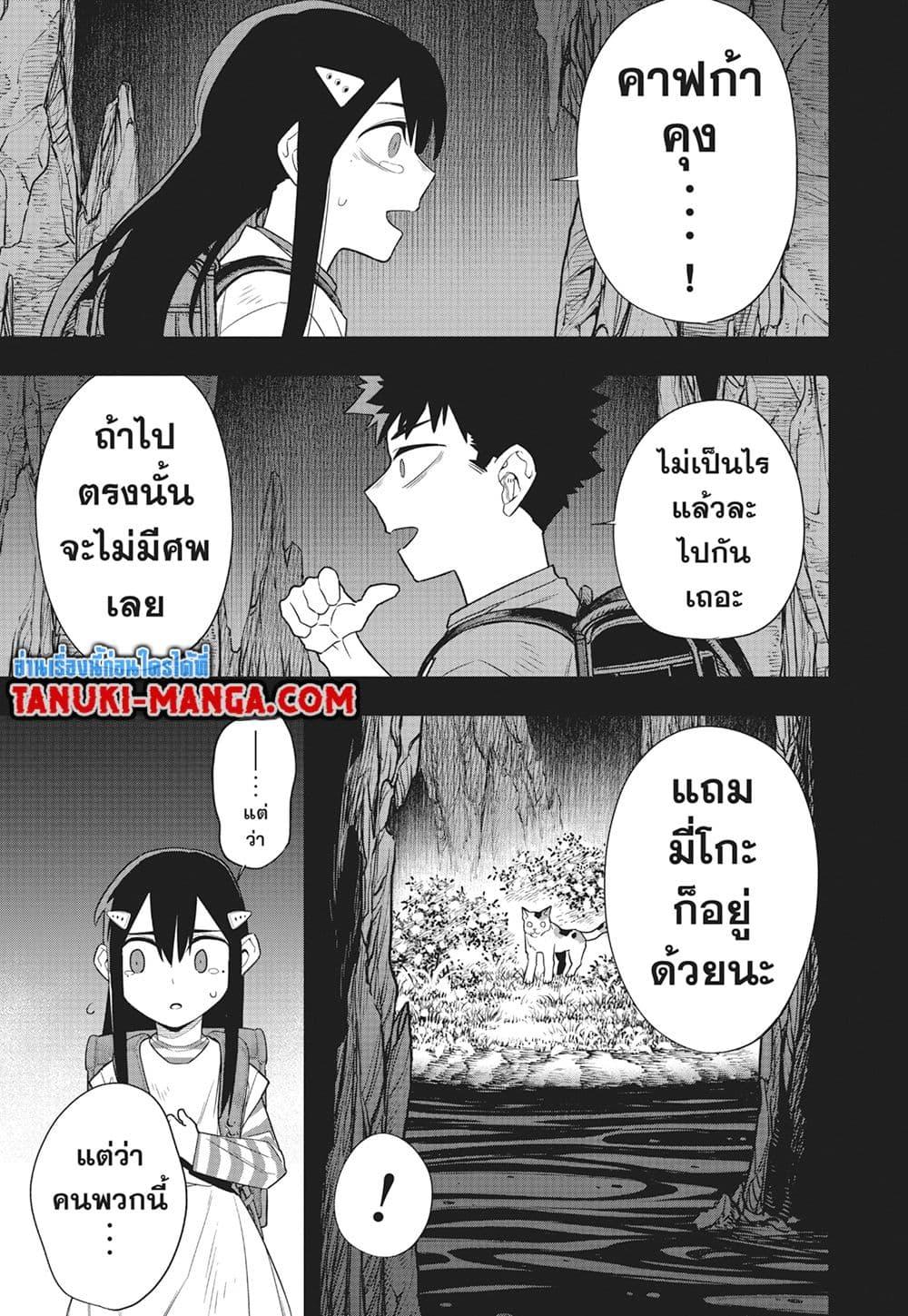 Kaiju no.8 ไคจูหมายเลข 8 ตอนที่ 103 — หน้า 7 จาก 26