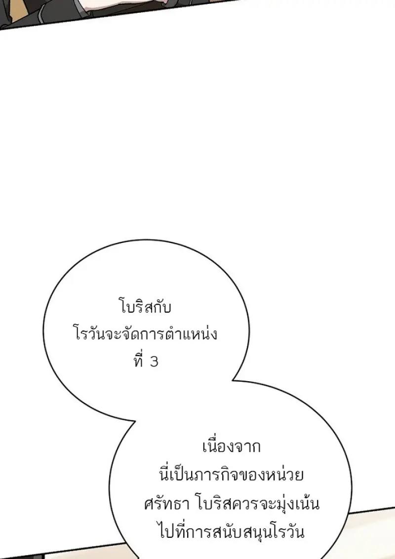 Concept Grasping Magic Genius ตอนที่ 43 — หน้า 48 จาก 141