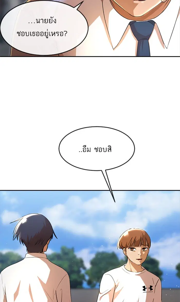 Random Chat ตอนที่ 258 — หน้า 24 จาก 122