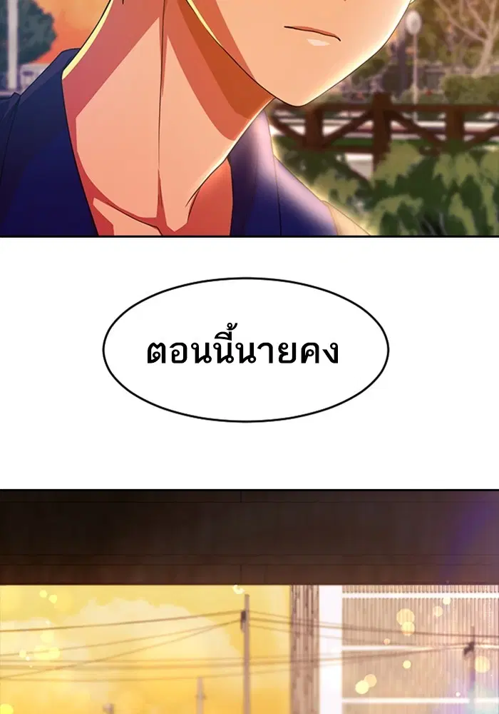 Random Chat ตอนที่ 299 — หน้า 112 จาก 115