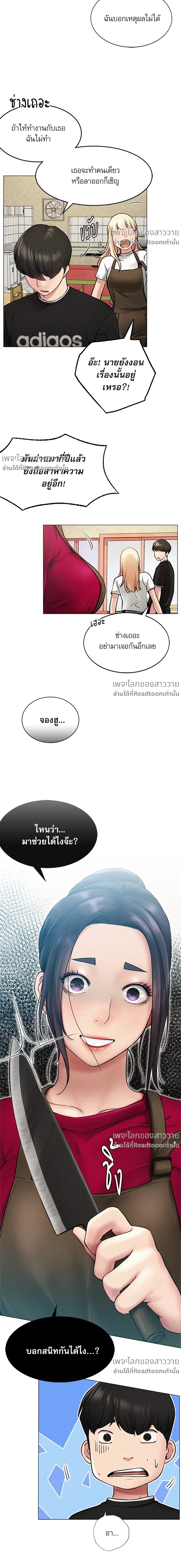 Under One Roof – พิศวาสรักใต้ชายคา ตอนที่ 2 — หน้า 18 จาก 26