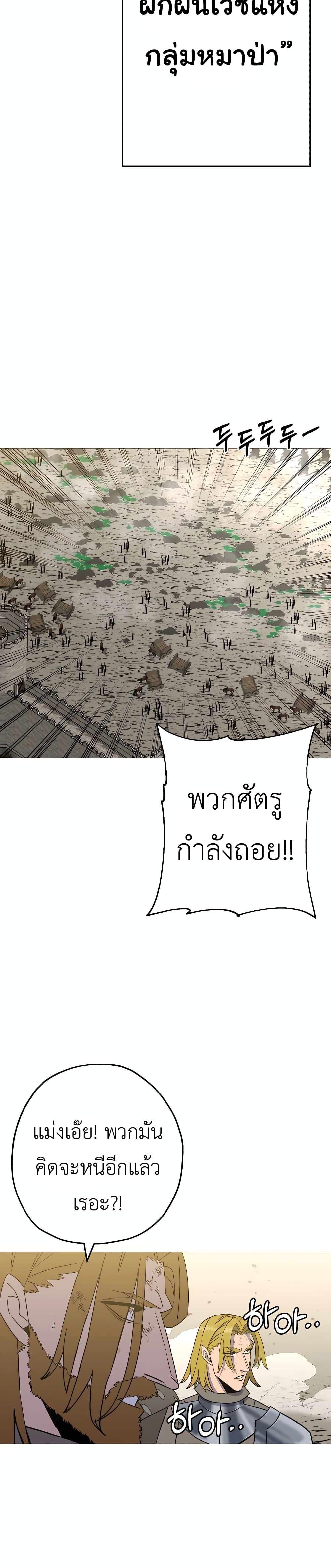 The Story of a Low-Rank จากเบี้ยสู่ราชัน ตอนที่ 109 — หน้า 5 จาก 30