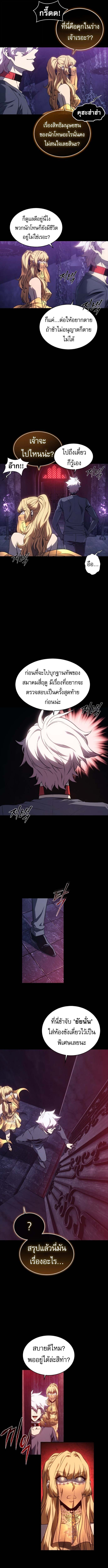 The Reason Why I Quit Demon King ตอนที่ 51 — หน้า 6 จาก 16