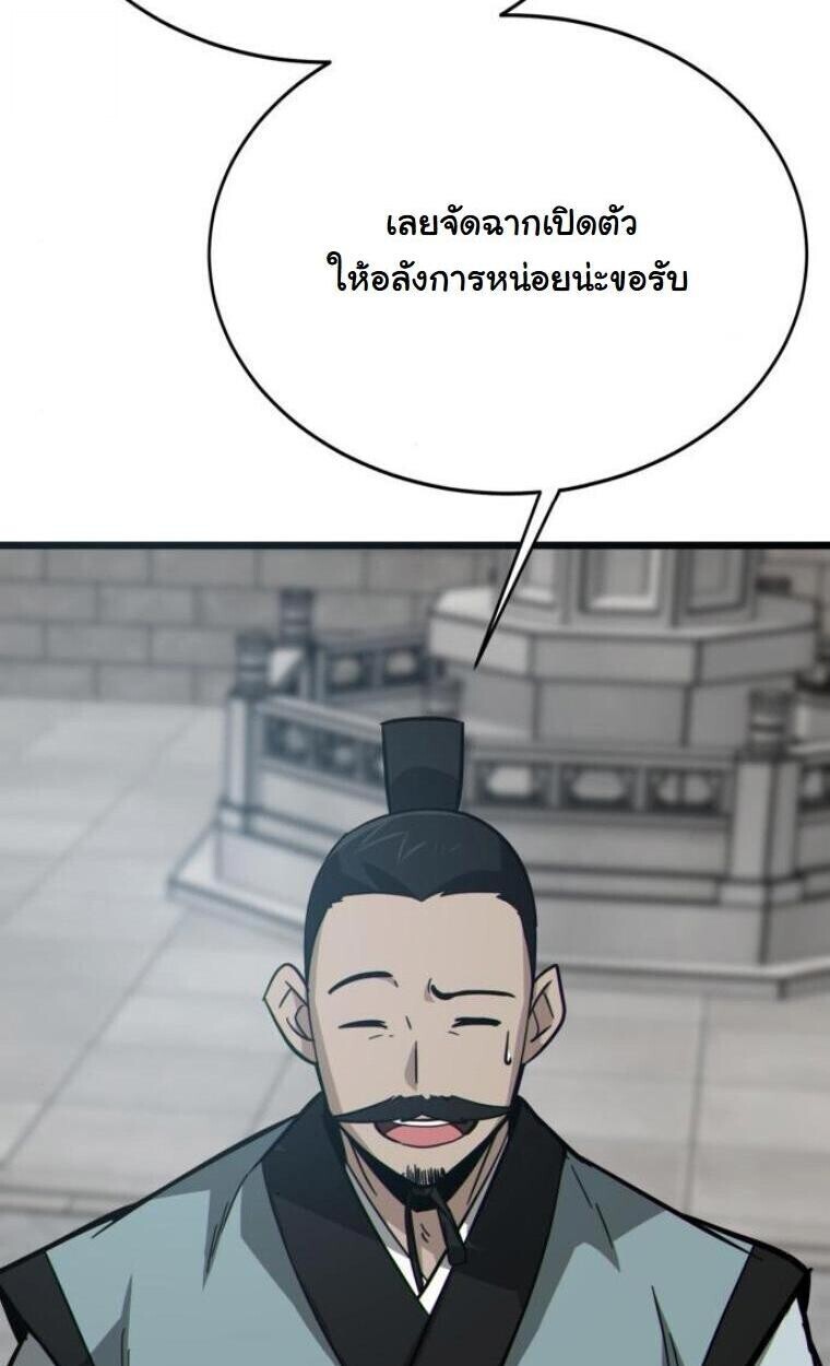 Initializing the Sect System ปฐมบทแห่งระบบสำนัก ตอนที่ 20 — หน้า 20 จาก 136