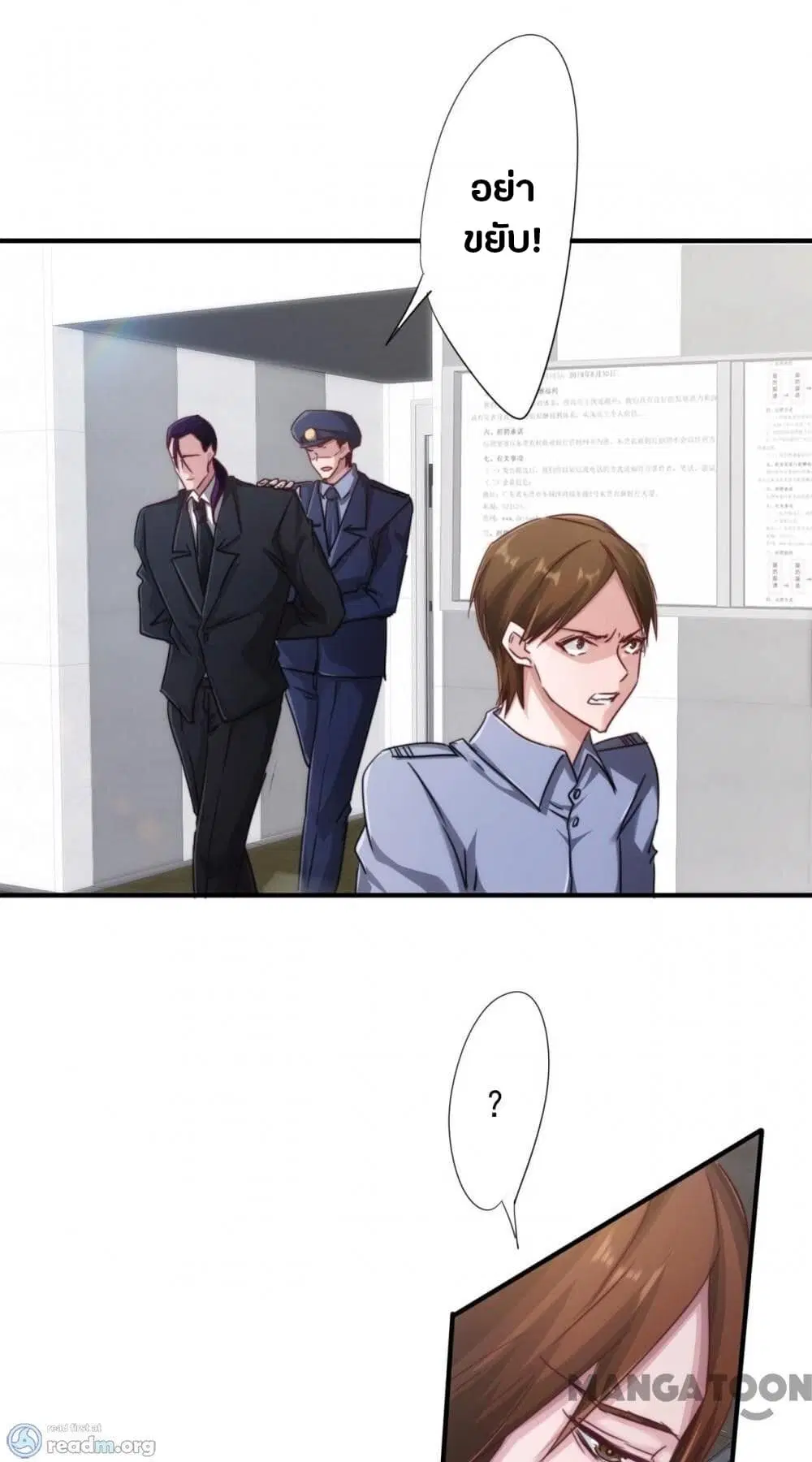 Strongest Worker ตอนที่ 215 — หน้า 6 จาก 19