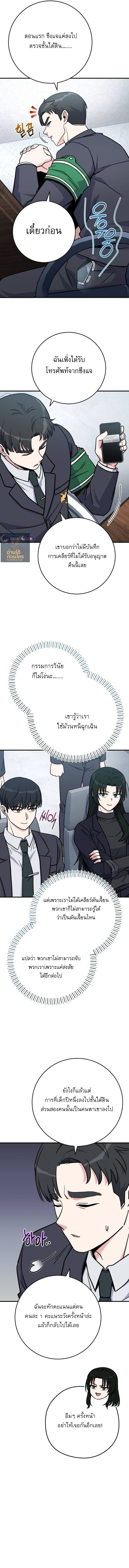 The Support Ate It All เมื่อซัพพอร์ตผู้เก่งกาจ ขอท้าปั้นฮีโร่เหนือลิมิต ตอนที่ 28 — หน้า 9 จาก 17