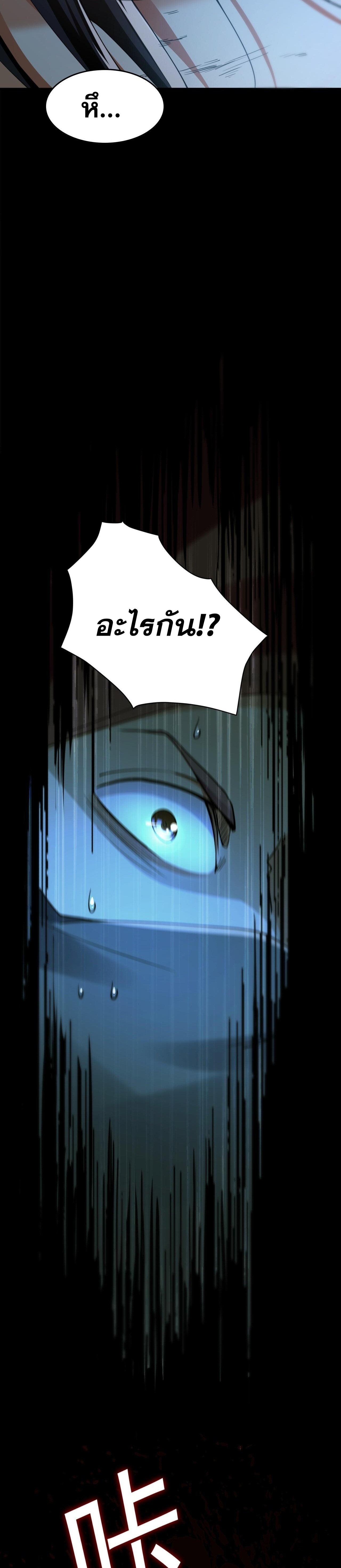 Million Times Attack Speed บ่มเพาะด้วยความเร็วหนึ่งล้านเท่า ตอนที่ 1 — หน้า 9 จาก 41