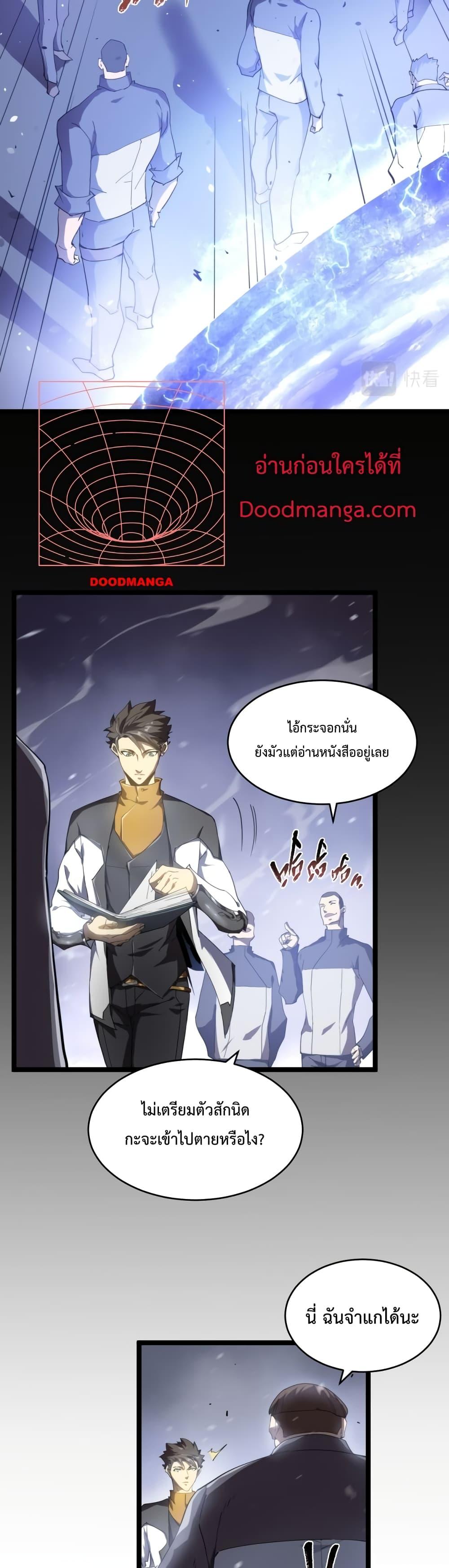 Omnipotent Warrior การเกิดใหม่อีกครั้ง ของนักรบเทพงครามระดับ SSS ตอนที่ 4 — หน้า 22 จาก 32