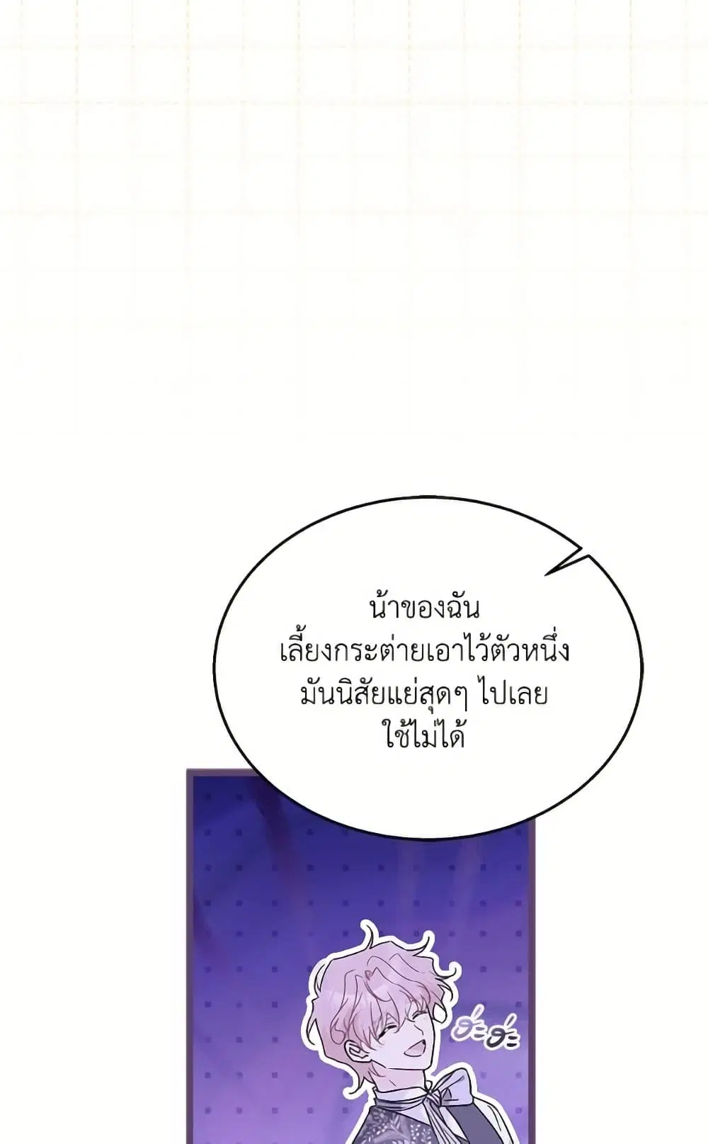 The Symbiotic Relationship Between a Panther and a Rabbit ตอนที่ 175 — หน้า 28 จาก 78