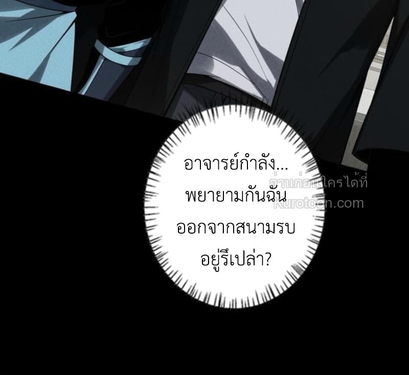 Absolute Domination at Level 0 Using My Analysis Skill เลเวล 0 ที่แกร่งที่สุด – ไร้พ่ายด้วยสกิลการวิเคราะห์ ตอนที่ 17 — หน้า 64 จาก 70