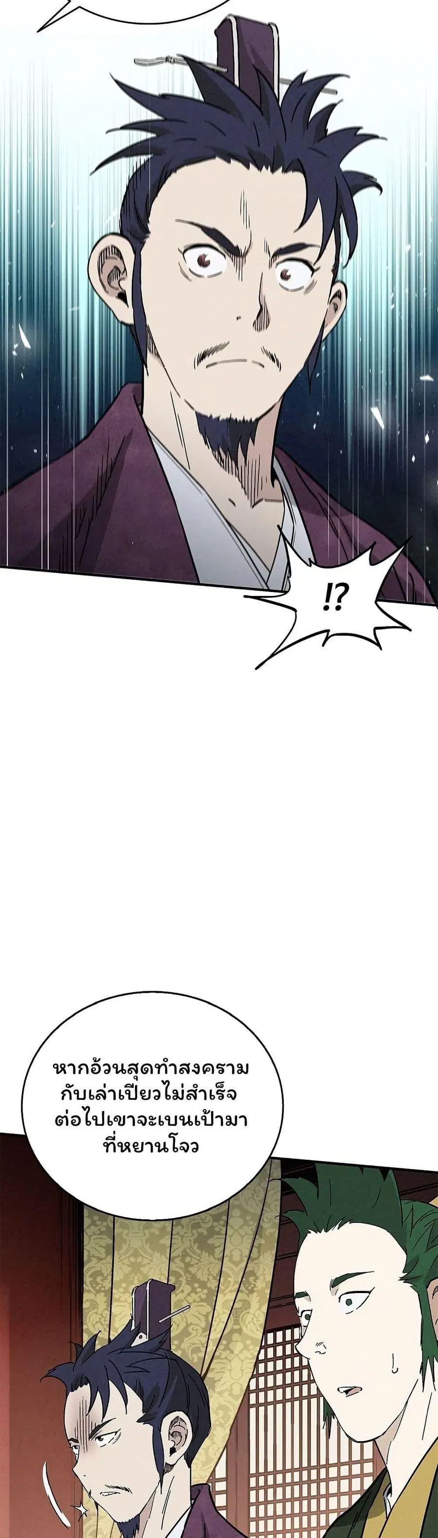 I Reincarnated as a Legendary Surgeon ตอนที่ 153 — หน้า 25 จาก 40