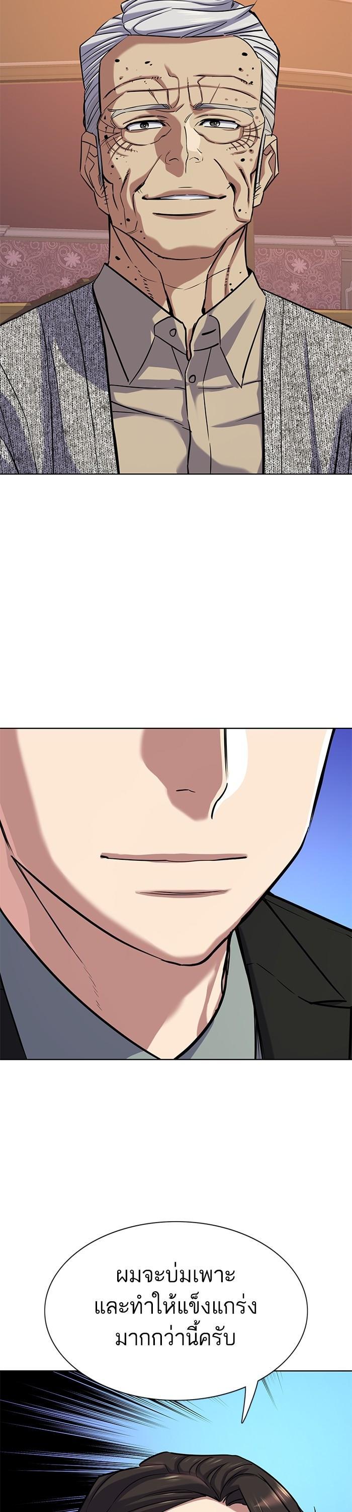 The Chaebeol’s Youngest Son (Reborn Rich) ตอนที่ 112 — หน้า 34 จาก 52