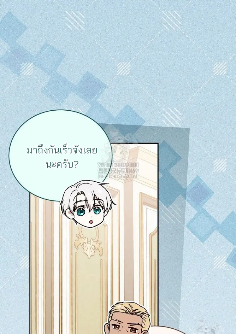 Concept Grasping Magic Genius ตอนที่ 49 — หน้า 35 จาก 165