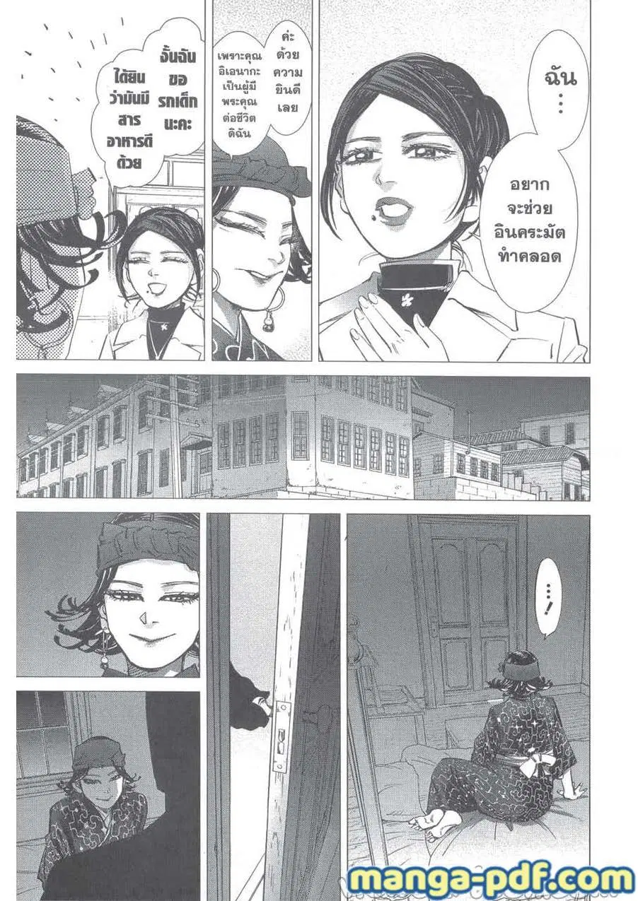Golden Kamuy ตอนที่ 229 — หน้า 5 จาก 23