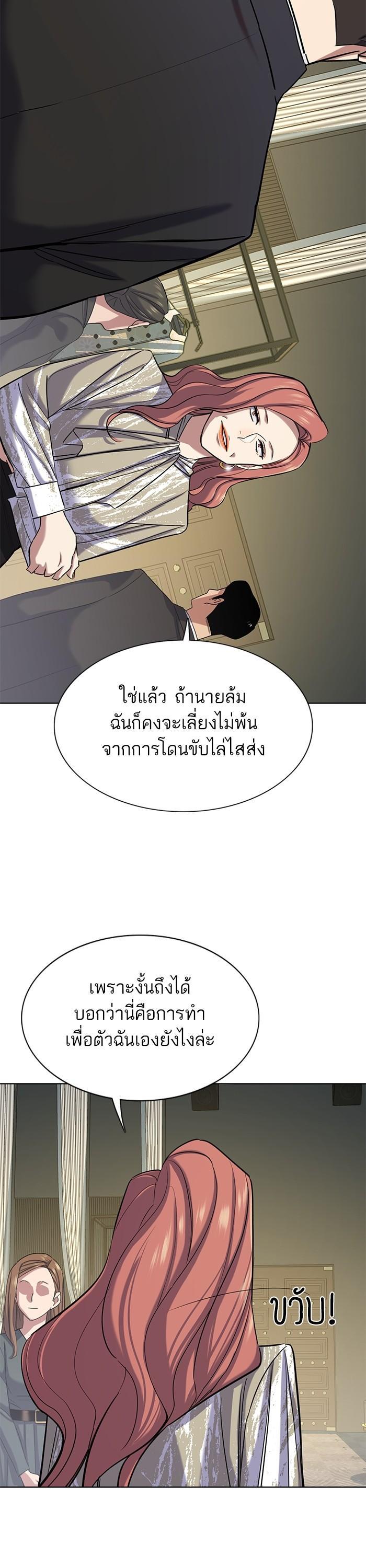 The Chaebeol’s Youngest Son (Reborn Rich) ตอนที่ 118 — หน้า 47 จาก 50