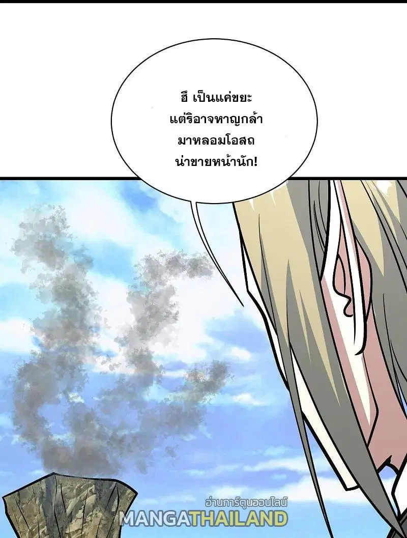 Matchless Emperor ตอนที่ 336 — หน้า 23 จาก 30
