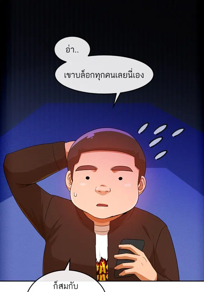 Random Chat ตอนที่ 292 — หน้า 11 จาก 107
