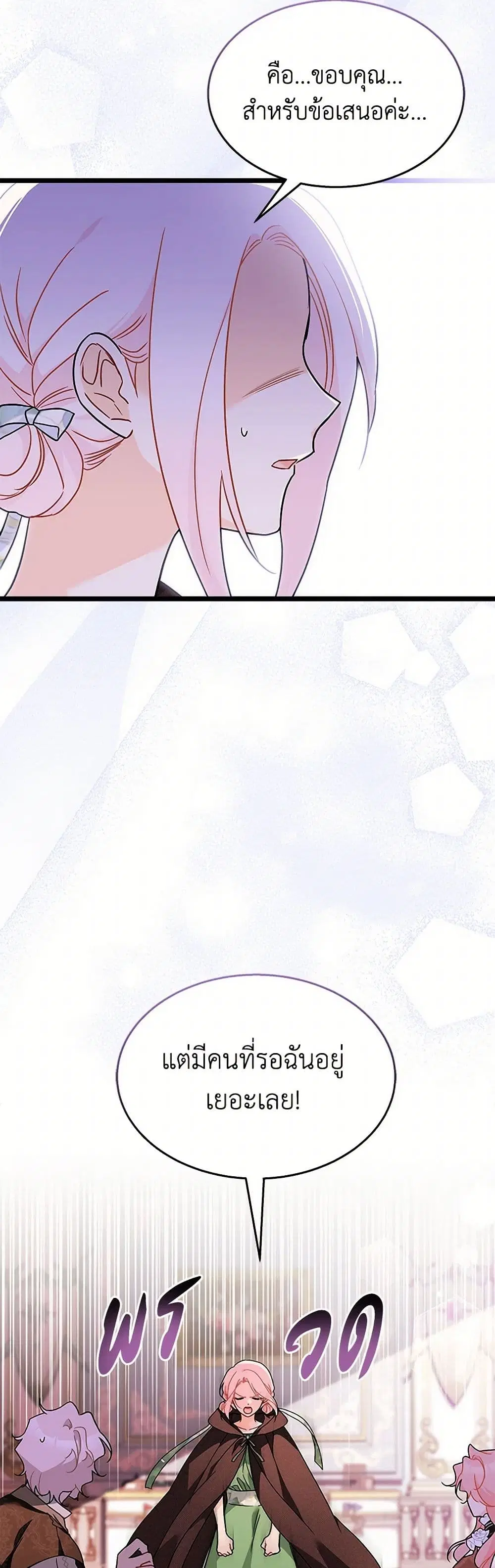 The Symbiotic Relationship Between a Panther and a Rabbit ตอนที่ 157 — หน้า 29 จาก 40