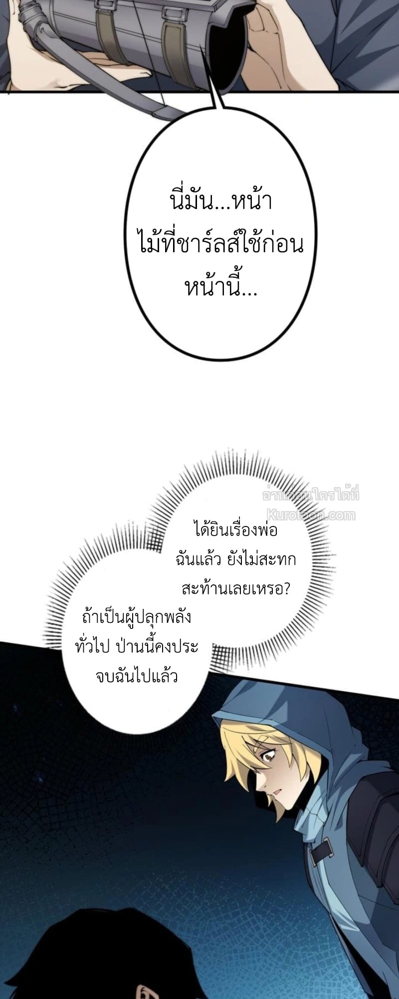 Absolute Domination at Level 0 Using My Analysis Skill เลเวล 0 ที่แกร่งที่สุด – ไร้พ่ายด้วยสกิลการวิเคราะห์ ตอนที่ 9 — หน้า 35 จาก 81